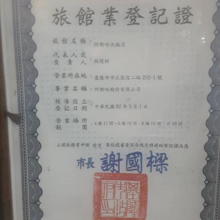 Aloha Hotel Keelung Dış mekan fotoğraf